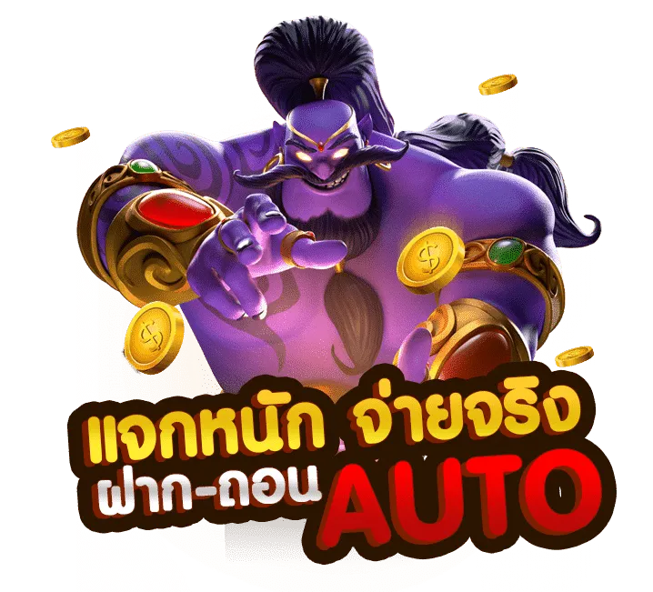 COPO 168 ทาง เข้า